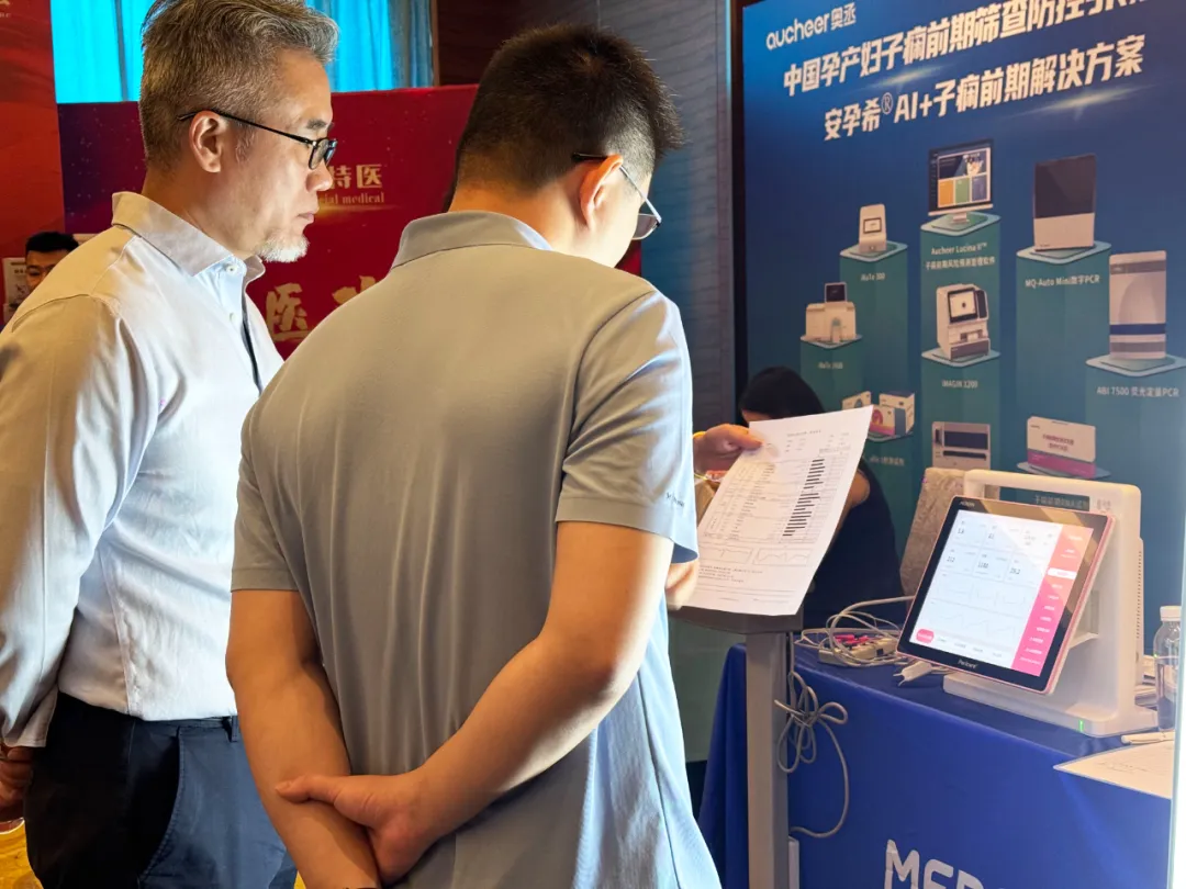 麦德安 在哪里洞悉风险先兆，共筑母胎健康_https://www.jmylbn.com_新闻资讯_第3张